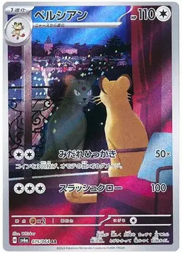 Persian #75 - Pokemon Japanese Night Wanderer