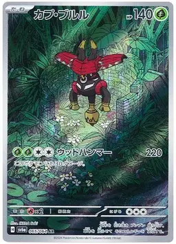 Tapu Bulu - Pokemon Japanese Night Wanderer