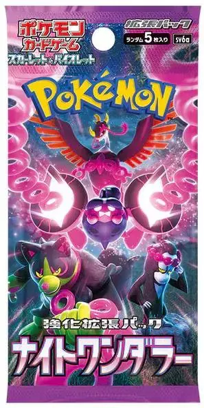 Booster Pack