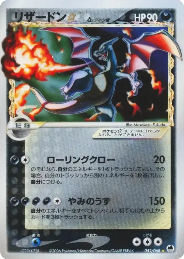 Charizard [Gold Star]
