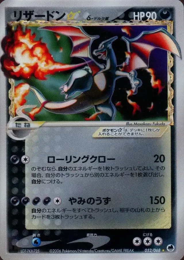 Charizard [Gold Star 1st Edition]
