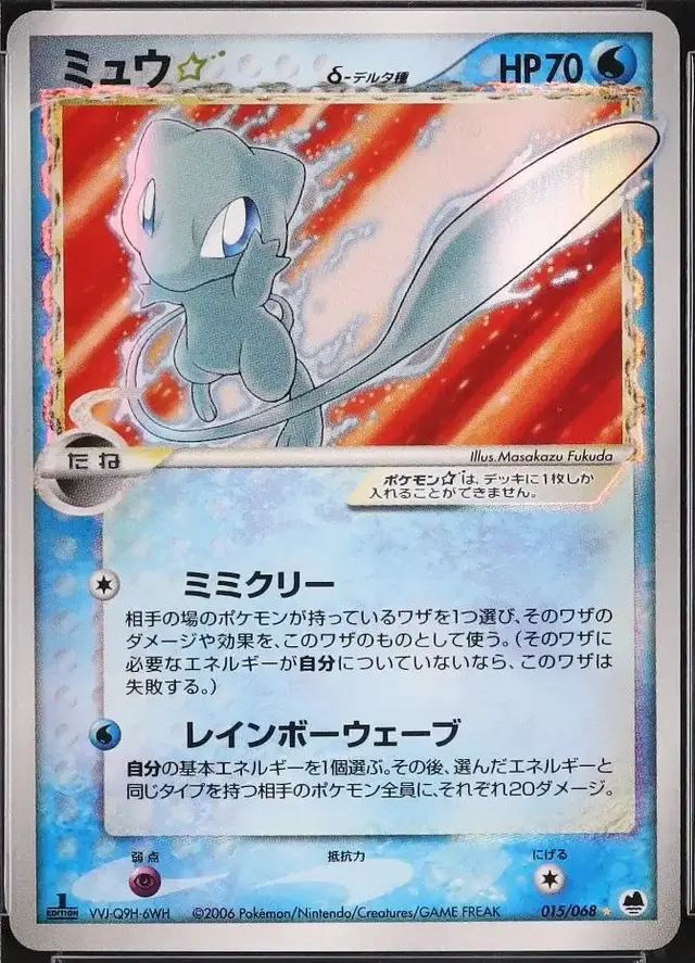Mew [Gold Star 1st Edition]