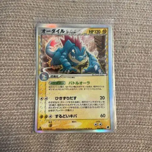 Feraligatr [1st Edition]