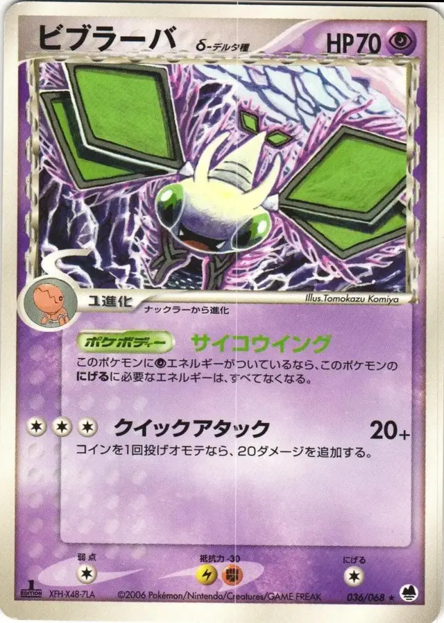 Vibrava - Pokemon Japanese Offense and Defense of the Furthest Ends #36