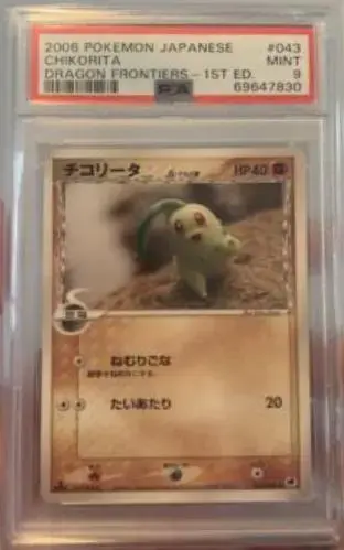Chikorita - Pokemon Japanese Offense and Defense of the Furthest Ends #43