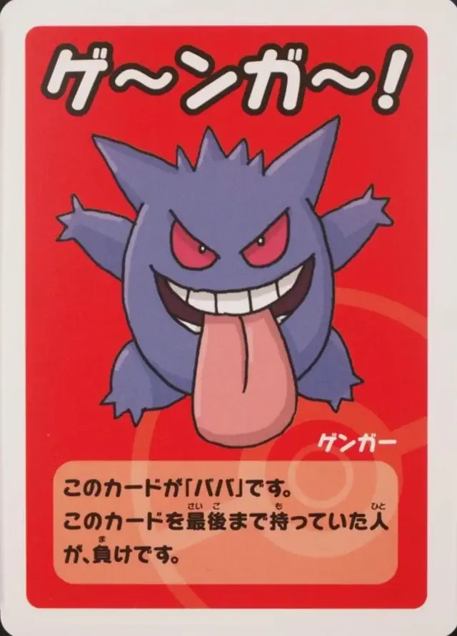 Gengar - Pokemon Japanese Old Maid