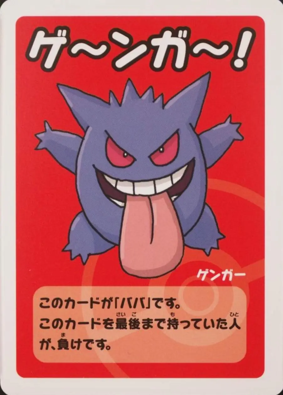 pokemon old maid card list Pokemon Japanese Old Maid Card List & Set List