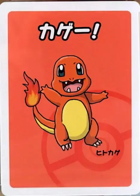 Charmander - Pokemon Japanese Old Maid