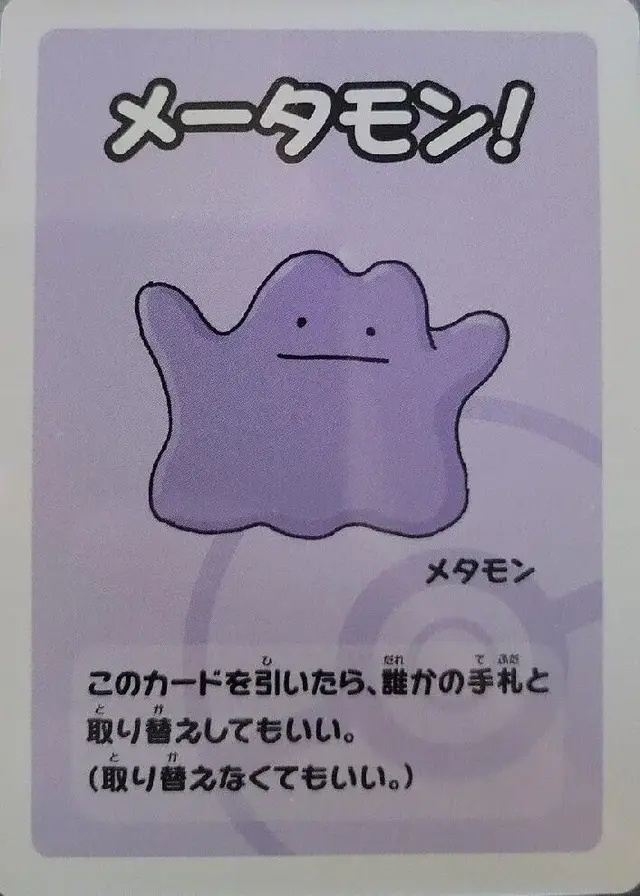Pokemon Japanese Old Maid Card List & Set List - All 40 Cards Pokemon Japanese Old Maid Card List & Set List - All 40 Cards