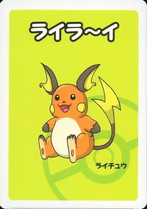 Raichu - Pokemon Japanese Old Maid