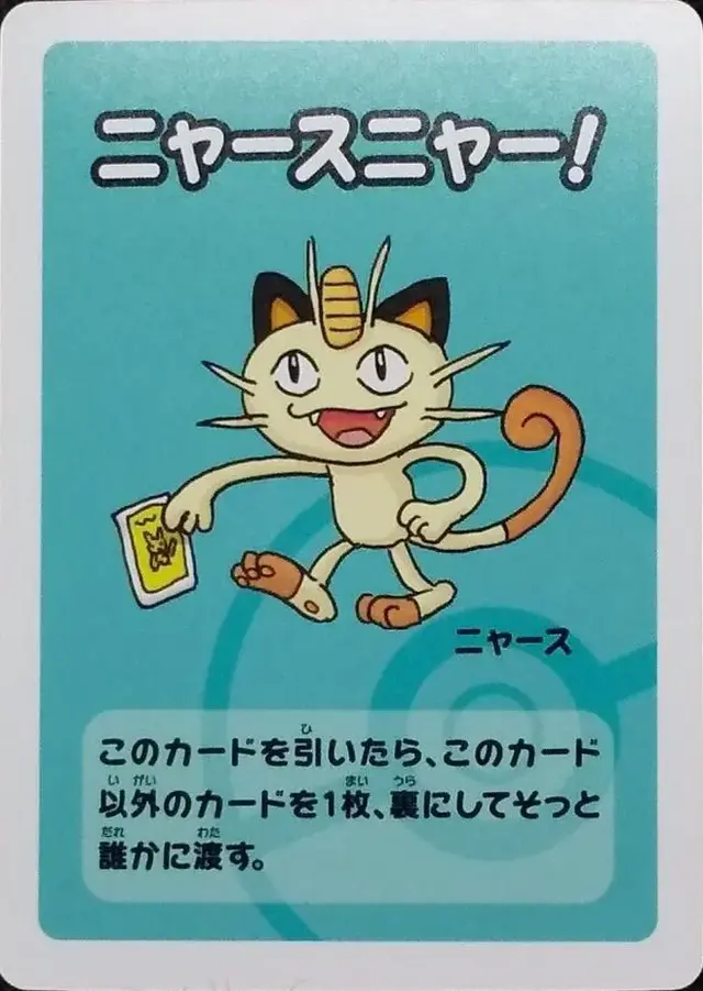 Meowth - Pokemon Japanese Old Maid