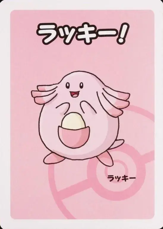 Pokemon Japanese Old Maid Card List & Set List - All 40 Cards