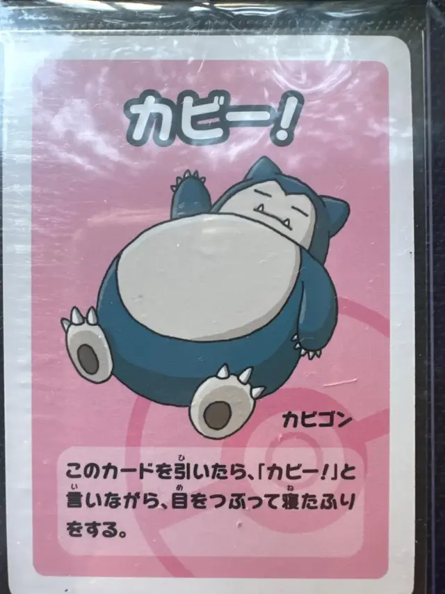 Snorlax [Super High Tension] - Pokemon Japanese Old Maid