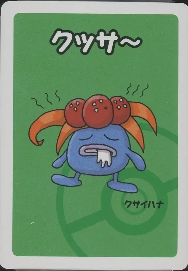 Gloom - Pokemon Japanese Old Maid