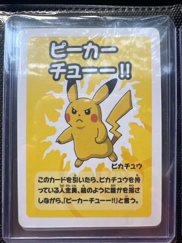 Pikachu [Super High Tension] - Pokemon Japanese Old Maid