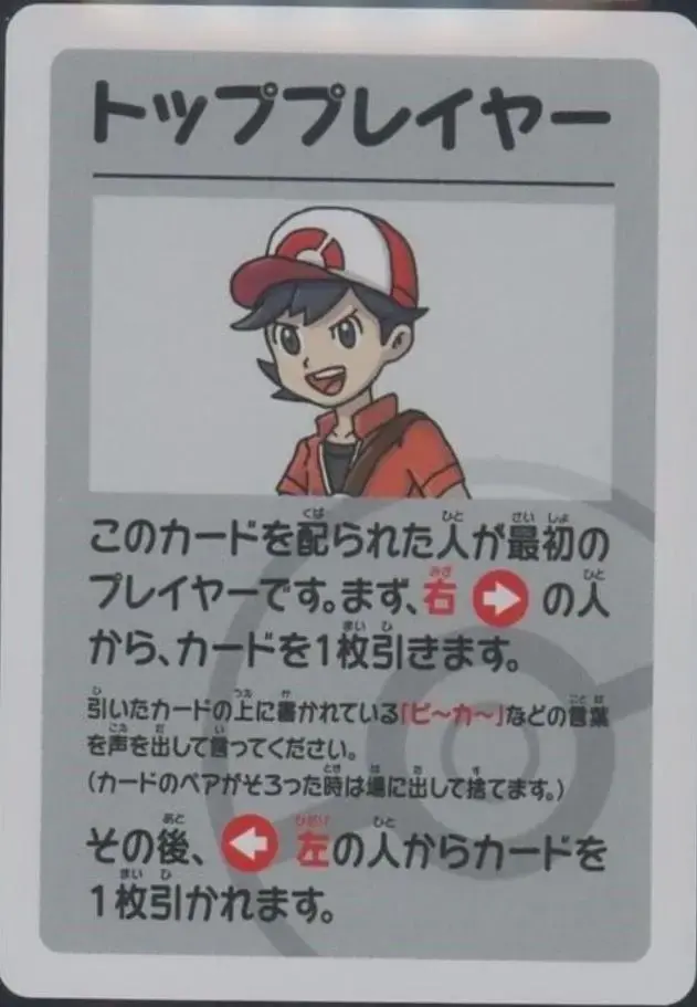 Top Player - Pokemon Japanese Old Maid