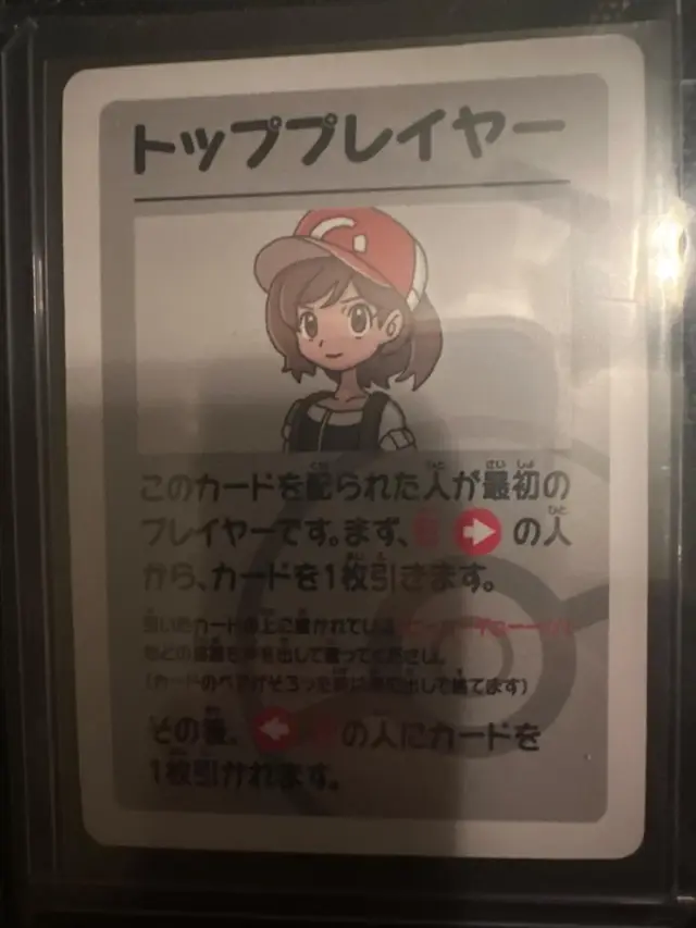 Top Player [Super High Tension] - Pokemon Japanese Old Maid