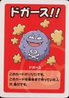 Koffing [Super High Tension] - Pokemon Japanese Old Maid