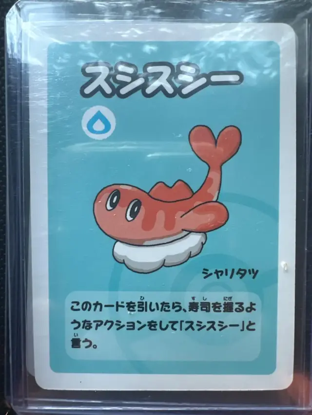 Tatsugirl [Super High Tension] - Pokemon Japanese Old Maid
