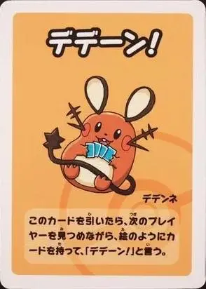 pokemon maid cards Center Old Card Sets Series (English Instruction Included So you will be able to tell who has Baba Pokmon Center Original Babanuki Old