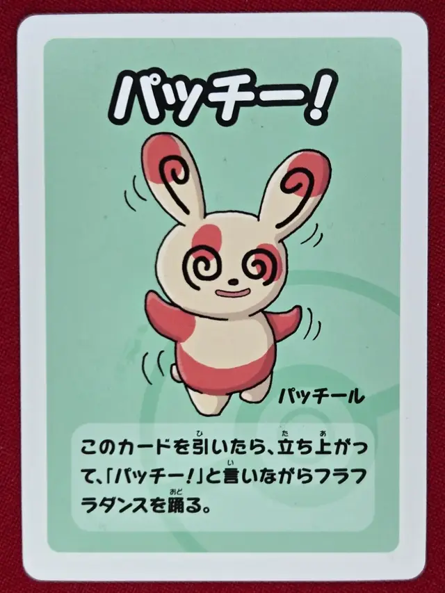Spinda [Super High Tension] - Pokemon Japanese Old Maid