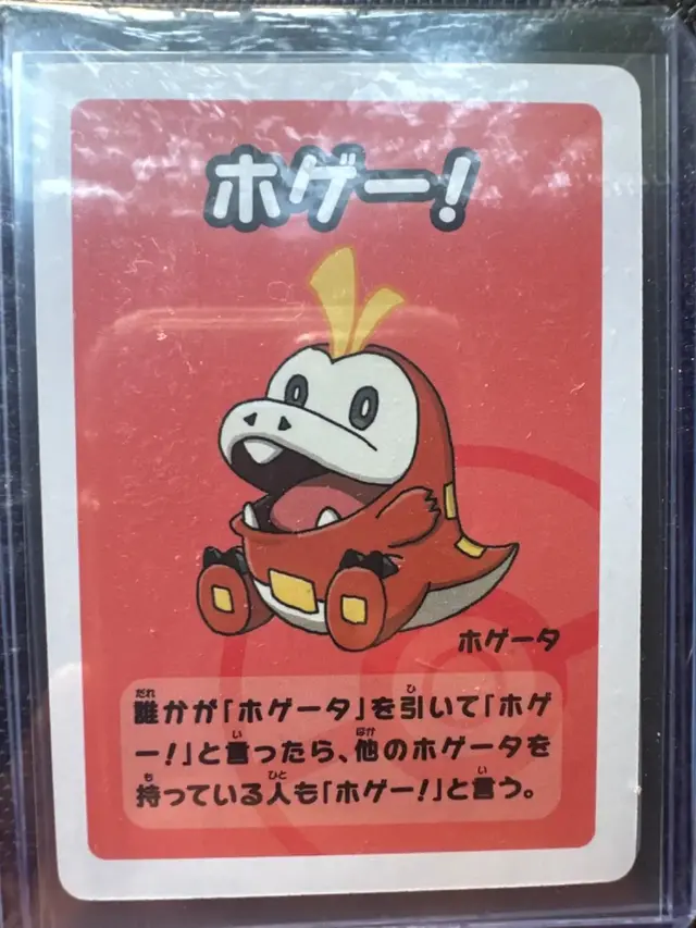 Fuecoco [Super High Tension] - Pokemon Japanese Old Maid