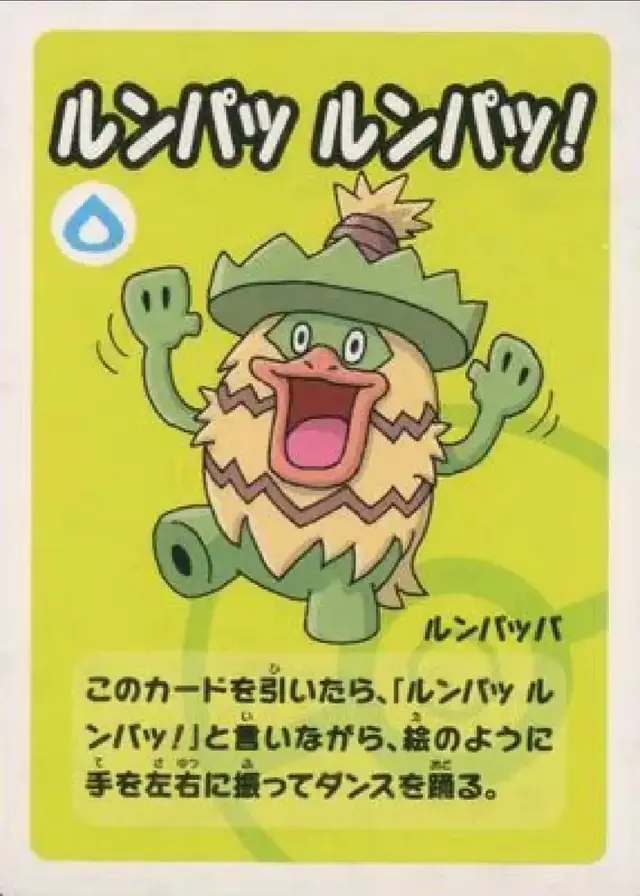 Ludicolo [Super High Tension] - Pokemon Japanese Old Maid