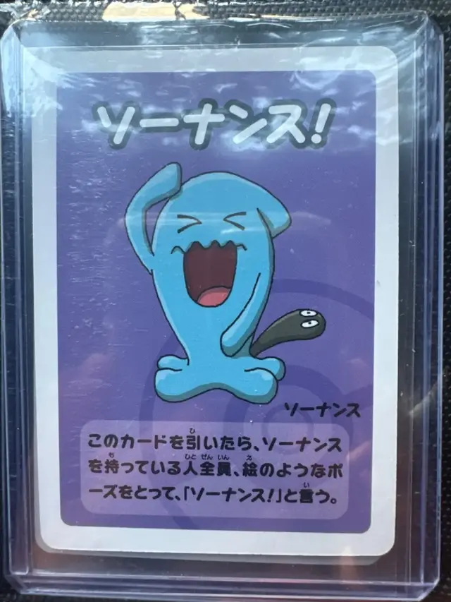 Wobbuffet [Super High Tension] - Pokemon Japanese Old Maid