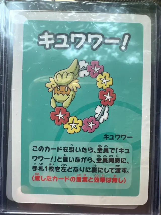 Pokemon Japanese Old Maid Card List & Set List - All 40 Cards