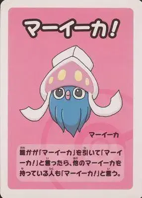 Inkay [Super High Tension] - Pokemon Japanese Old Maid