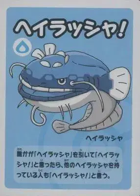 Dondozo [Super High Tension] - Pokemon Japanese Old Maid
