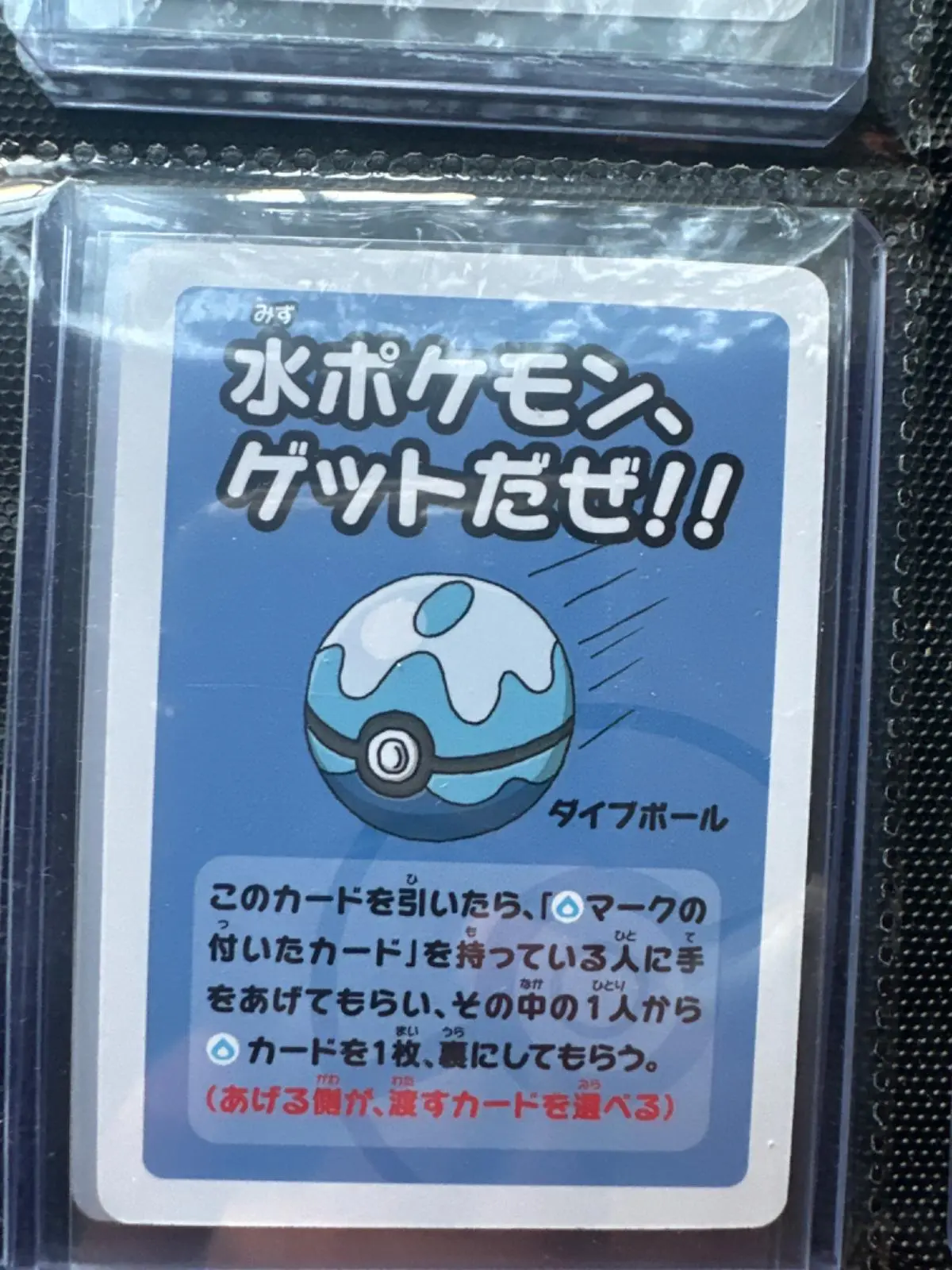 Pokemon Japanese Old Maid Card List & Set List - All 40 Cards