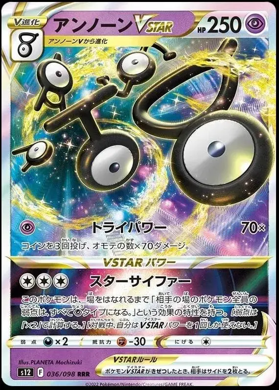 Unown VSTAR - Pokemon Japanese Paradigm Trigger #36