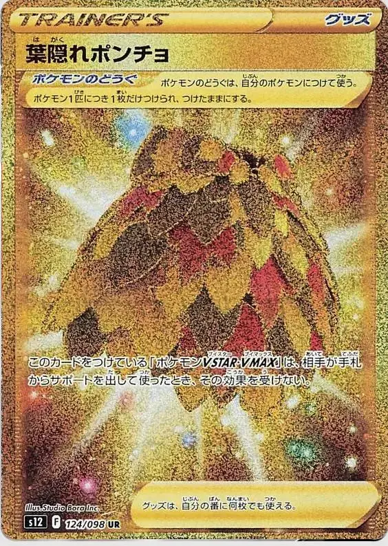 Leafy Poncho - Pokemon Japanese Paradigm Trigger #124
