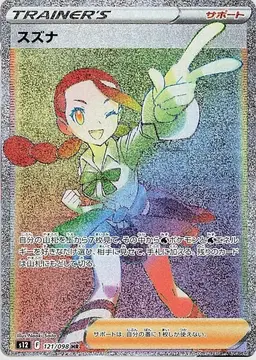 Candice - Pokemon Japanese Paradigm Trigger