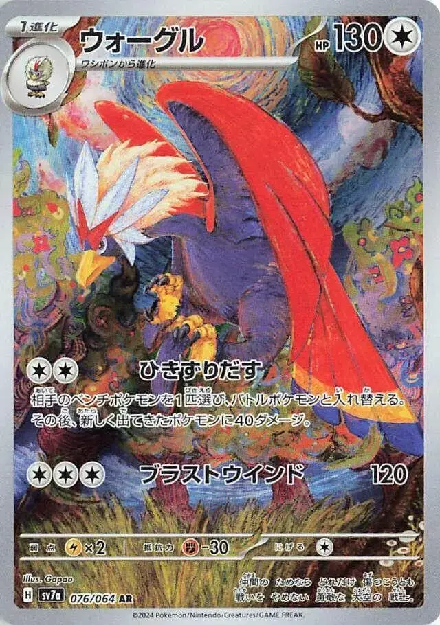 Braviary - Pokemon Japanese Paradise Dragona #76