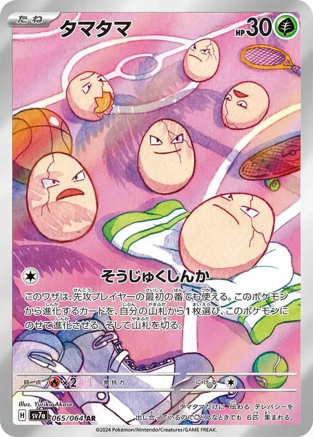 Exeggcute - Pokemon Japanese Paradise Dragona #65