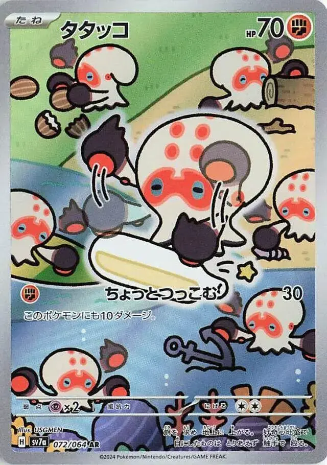 Clobbopus - Pokemon Japanese Paradise Dragona #72
