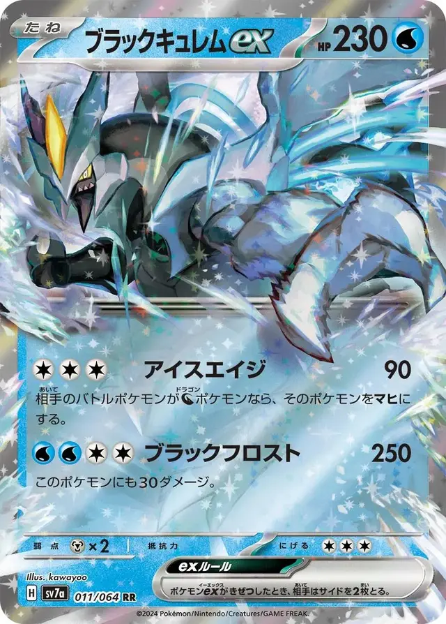Black Kyurem ex - Pokemon Japanese Paradise Dragona #11