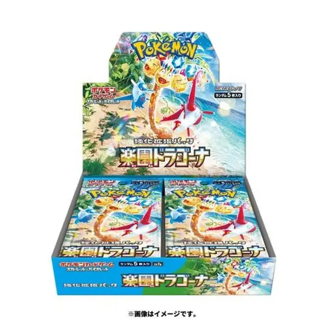 Booster Box