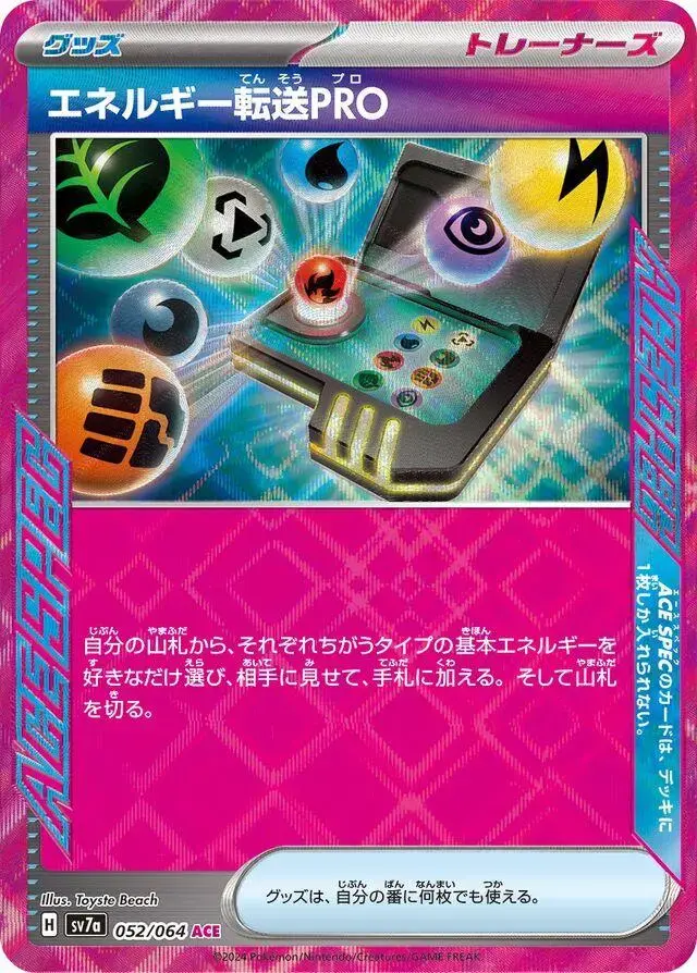 Energy Search PRO - Pokemon Japanese Paradise Dragona #52