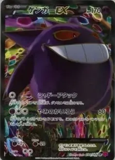Gengar EX [1st Edition] - Pokemon Japanese Phantom Gate #90