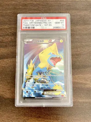 Manectric EX [1st Edition] - Pokemon Japanese Phantom Gate #89