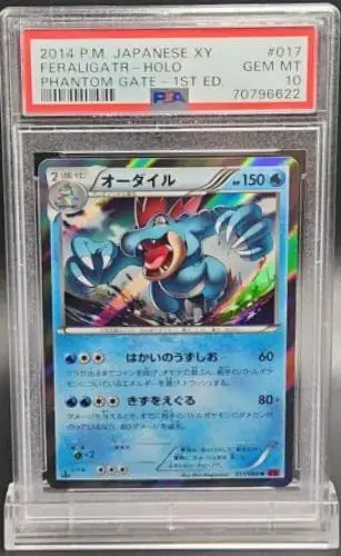 Feraligatr [1st Edition] - Pokemon Japanese Phantom Gate #17