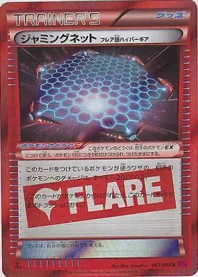 Jamming Net - Pokemon Japanese Phantom Gate #82