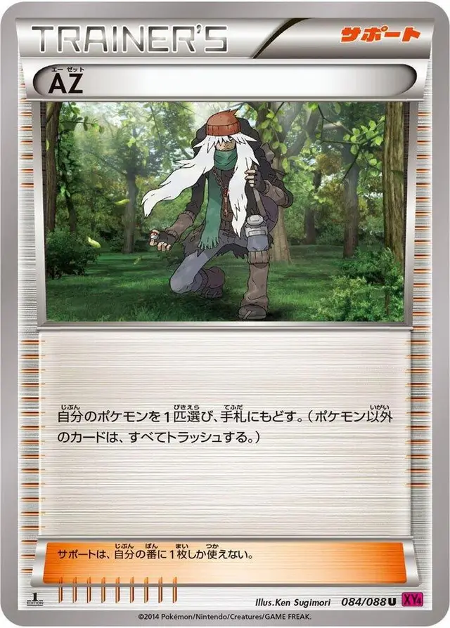 AZ - Pokemon Japanese Phantom Gate #84