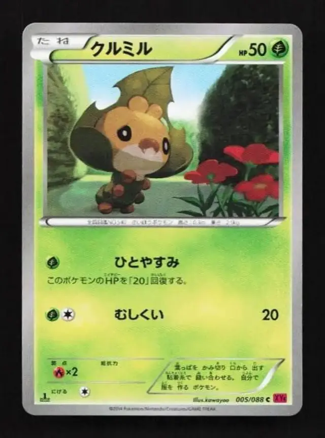 Sewaddle [1st Edition] - Pokemon Japanese Phantom Gate #5