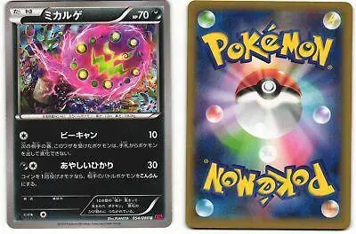 Spiritomb - Pokemon Japanese Phantom Gate #54