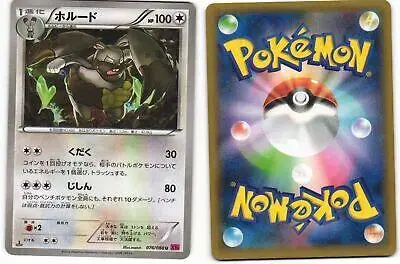 Diggersby - Pokemon Japanese Phantom Gate #76