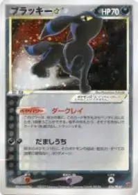 Umbreon Gold Star /PLAY - Pokemon Japanese Player's Club #26